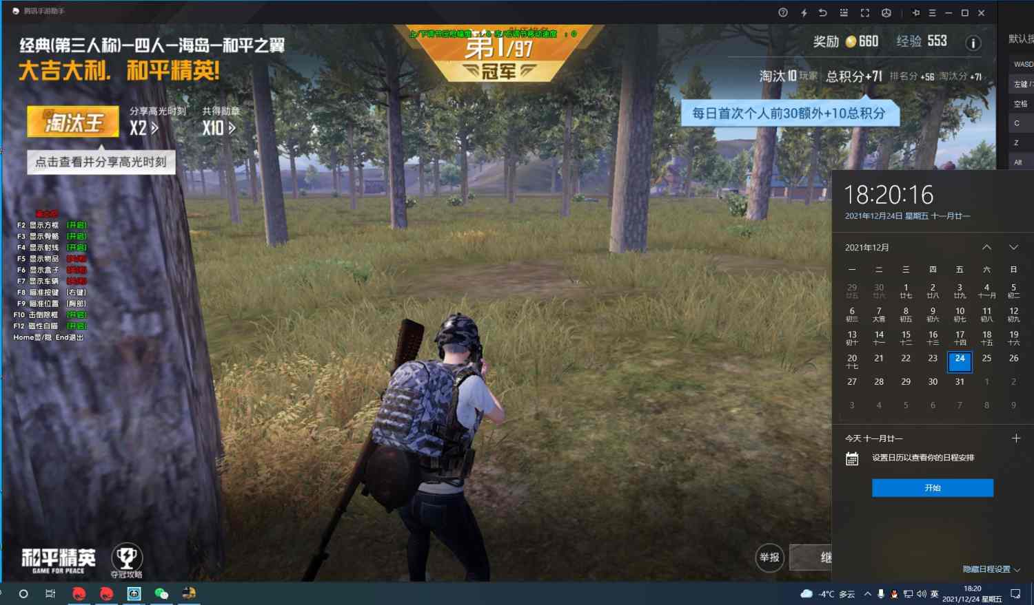 玩家心声:我为何选择或抵制和平精英辅助软件