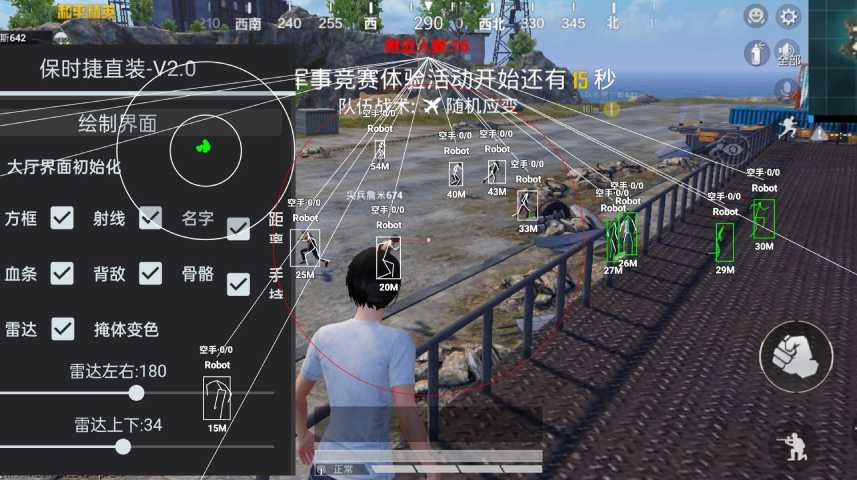 和平精英《天之蓝》辅助