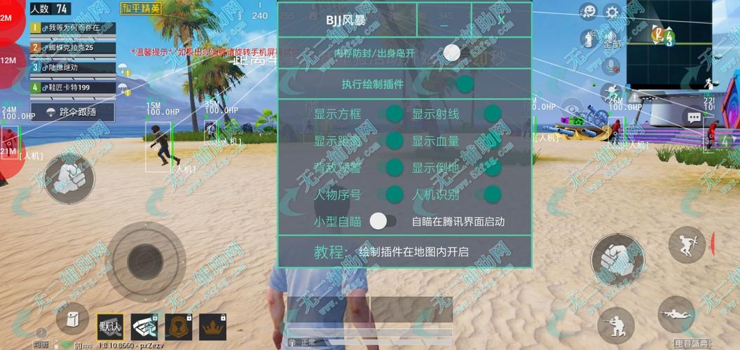 和平精英《太极》辅助